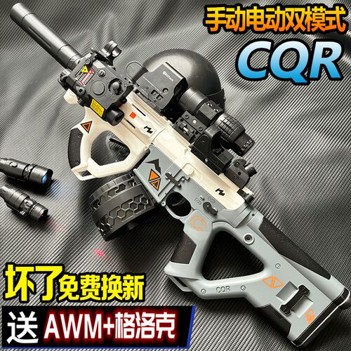 cqr手自一体儿童仿真水晶玩具