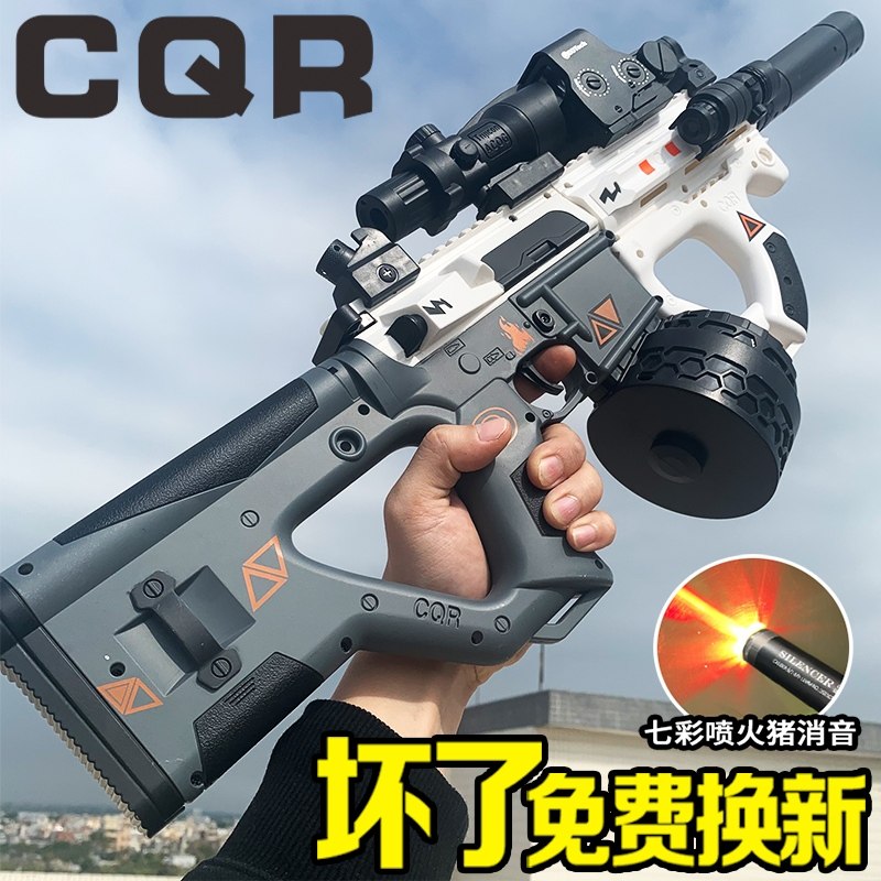 CQR突击步手自一体水晶玩具自动电动连发男孩儿童仿真发射软弹枪
