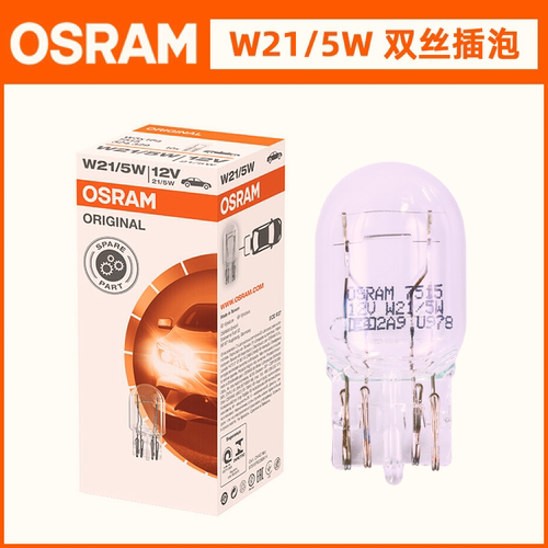 原厂T20单丝双丝插泡刹车灯泡