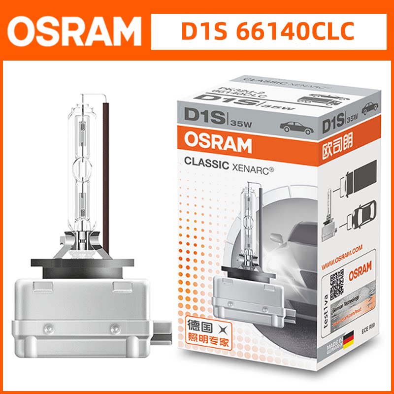 欧司朗氙气大灯灯泡宝马1系3系5系7系X3/X4/X5/X6远近一体疝气D1S - 实物图