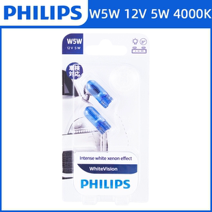 飞利浦示宽灯亮暖白光小灯12961BV W5W T10 4000K牌照阅读辅助灯