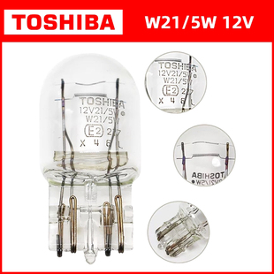 TOSHIBA东芝T20汽车刹车灯泡12V双丝W21/5W倒车灯W21W后雾灯尾灯