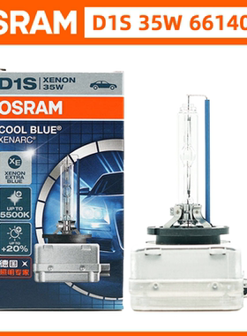 欧司朗远近光氙气灯35W CB系列5500K D1S  D2S D3S D4S疝气灯泡