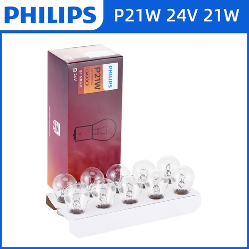 原厂24V刹车灯P21W后尾灯灯泡