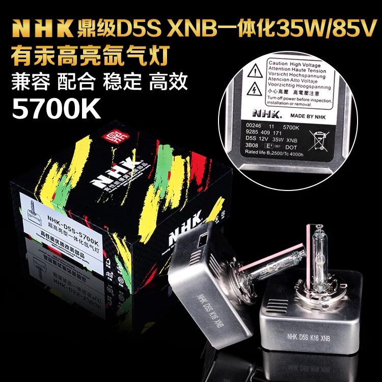 NHK远近一体D5S氙气灯泡35W适配途观新奥迪A6L帕萨特速派速腾超亮