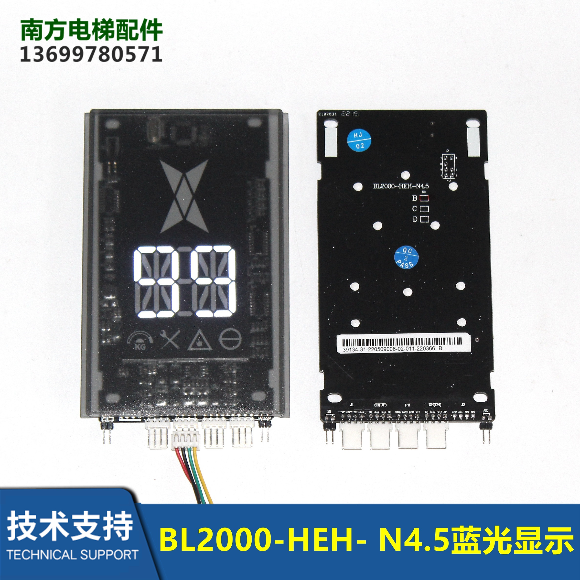 BL2000-HEH-N4.1/N4.2/N4.5/N3沈阳蓝光外呼板液晶显示板段码液晶