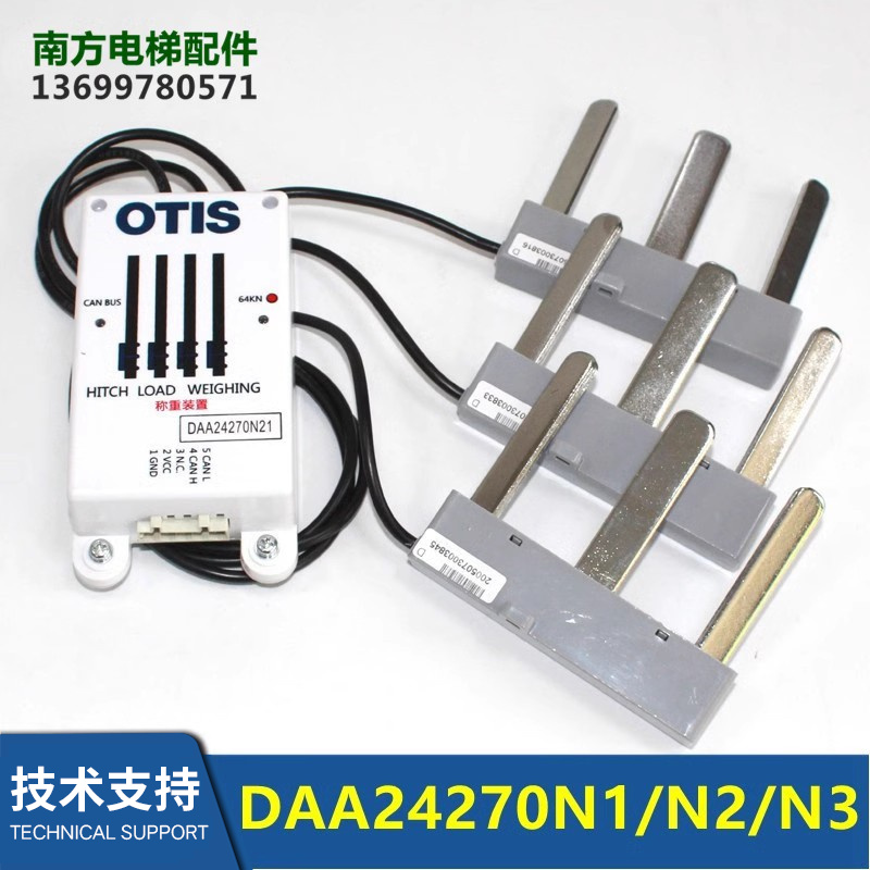 奥的斯电梯钢带称量装置DAA24270N11/N1/N2/N3/N4/N12/N13/N21 五金/工具 电机配件 原图主图