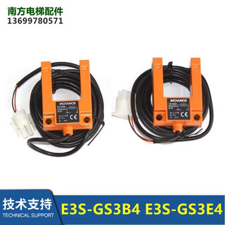 电梯平层感应器U型光电开关E3S-GS3E4 E3S-GS3B4 SGD31-GG-TZ2B2