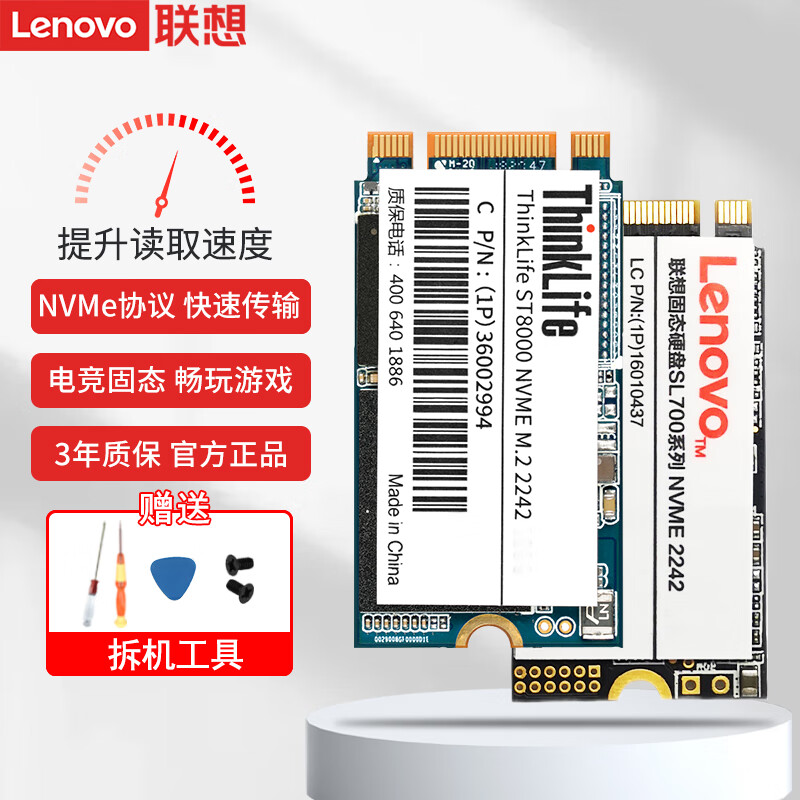 固态硬盘sl700/st8000 SSD M2 2242 NVME 128G/256G/512G/1T