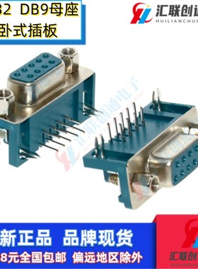 DR9弯脚母头卧式插板DR-9S90度弯针DB9串口母座RS232焊板绿色插座