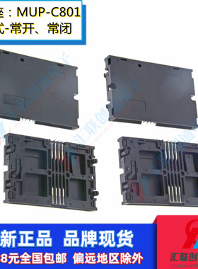 MUP-C801插槽IC卡槽连接器接插件插座插板机顶盒卡座8+2P常开常闭
