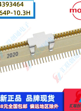 MOLEX莫仕0714393464 714393464 71439-3464板对板1.0mm母座64Pin