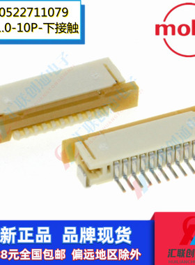 Molex莫仕0522711079 522711079 52271-1079抽屉FPC下接1.0mm 10P