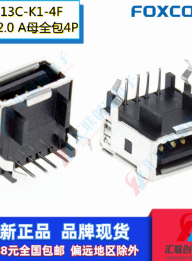 Foxconn富士康UB1113C-K1-4F尾插USB 2.0全包弯插4P不卷边母头A母