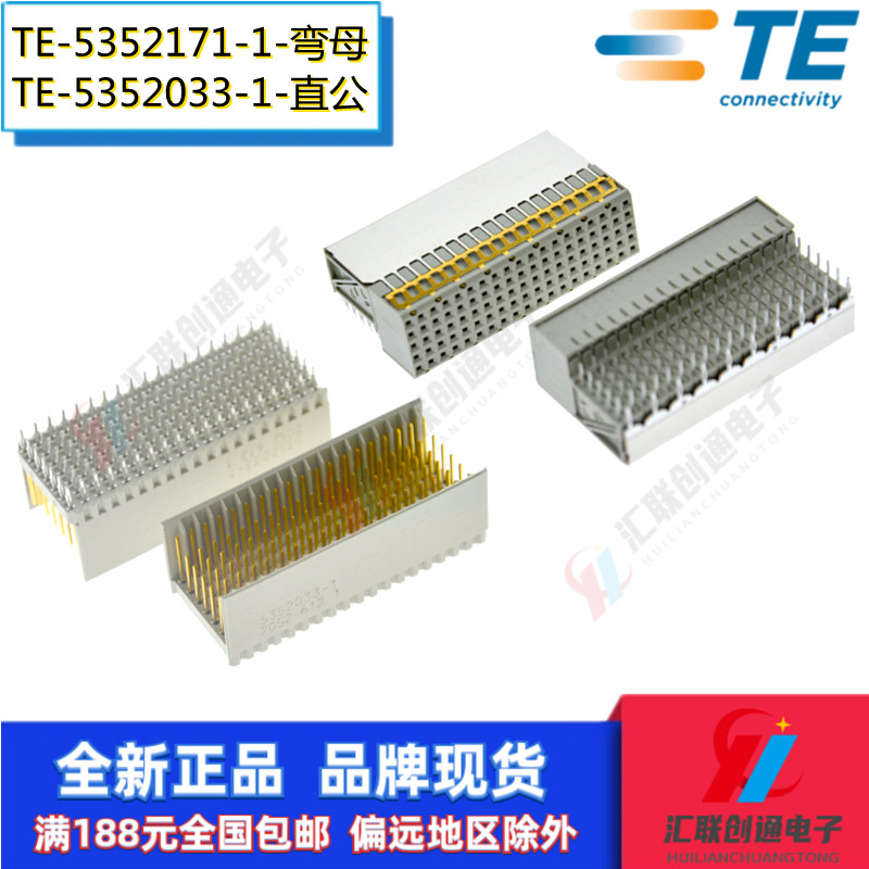 泰科TE95P5*19连接器2.0插座