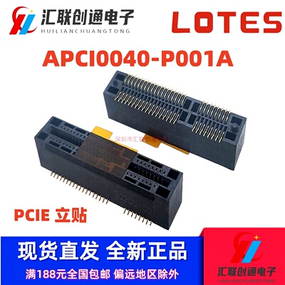 APCI0040-P001A LOTES/嘉泽 MINI 52P 6.9H 立贴 无线网卡连接