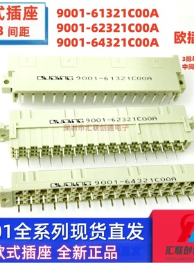 9001-61321C00A 公座 3排32弯针 5.08间距欧式背板插座 大电流