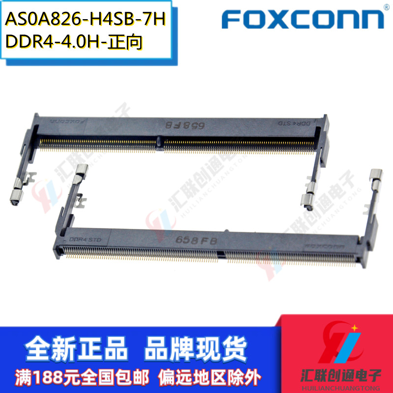 连接器富士康DDR4260P1.2V正向