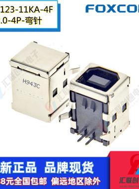 Foxconn富士康UC11123-11KA-4F母座USB弯针B母90度4P打印机接口