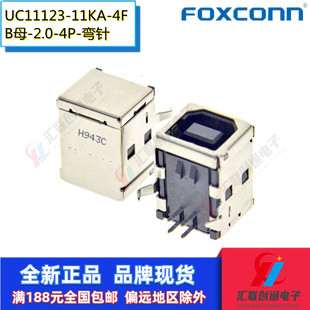 Foxconn富士康UC11123-11KA-4F母座USB弯针B母90度4P打印机接口