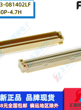 FCI板对板61083-081402LF贴片80P间距0.8高度4.7H插座公座连接器