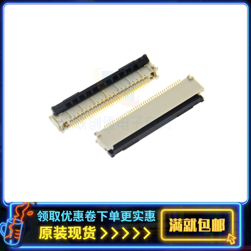 立式连接器HRSFPC立贴40P