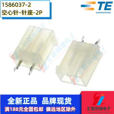 amp泰科1586037-2插座接口TE针座