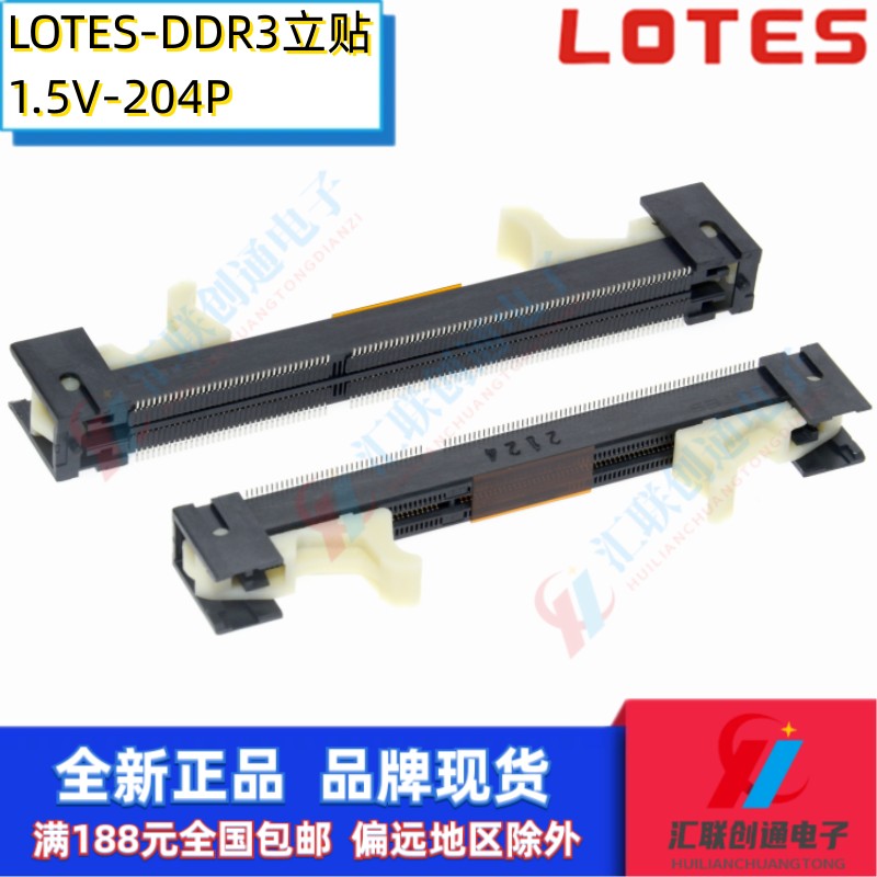 LOTESDDR34204P笔记本插槽1.5V