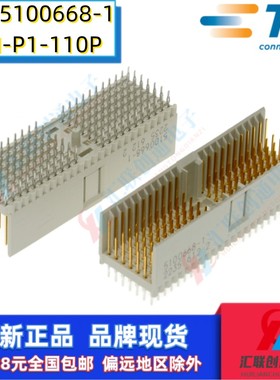 AMP/TE泰科5100668-1兼容053007背板P1连接器2.0间距110P公座CPCI