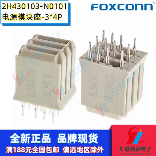 Foxconn富士康背板连接器硬公制