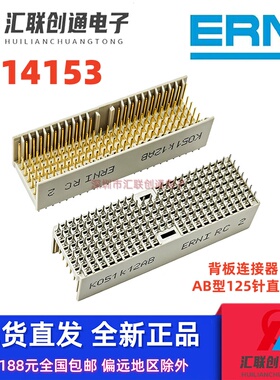 ERNI背板连接器354866 CPCI背板2mm连接器114153 125针AB型374048