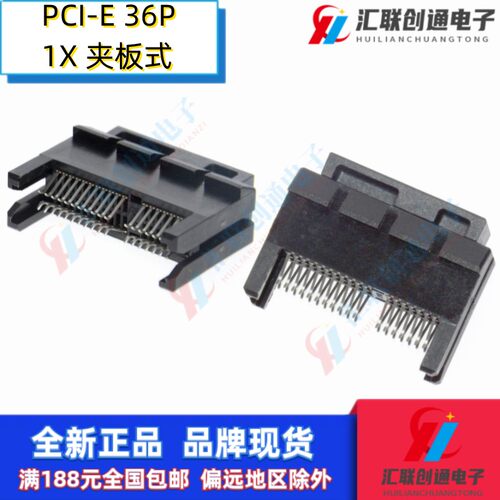 PCI-E夹板式36P显卡插槽PCIE连接器1X插座接插件显3157-10100D