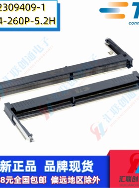 TE/AMP泰科2309409-1笔记本1.2V内存插槽DDR4正向5.2H高度260Pin
