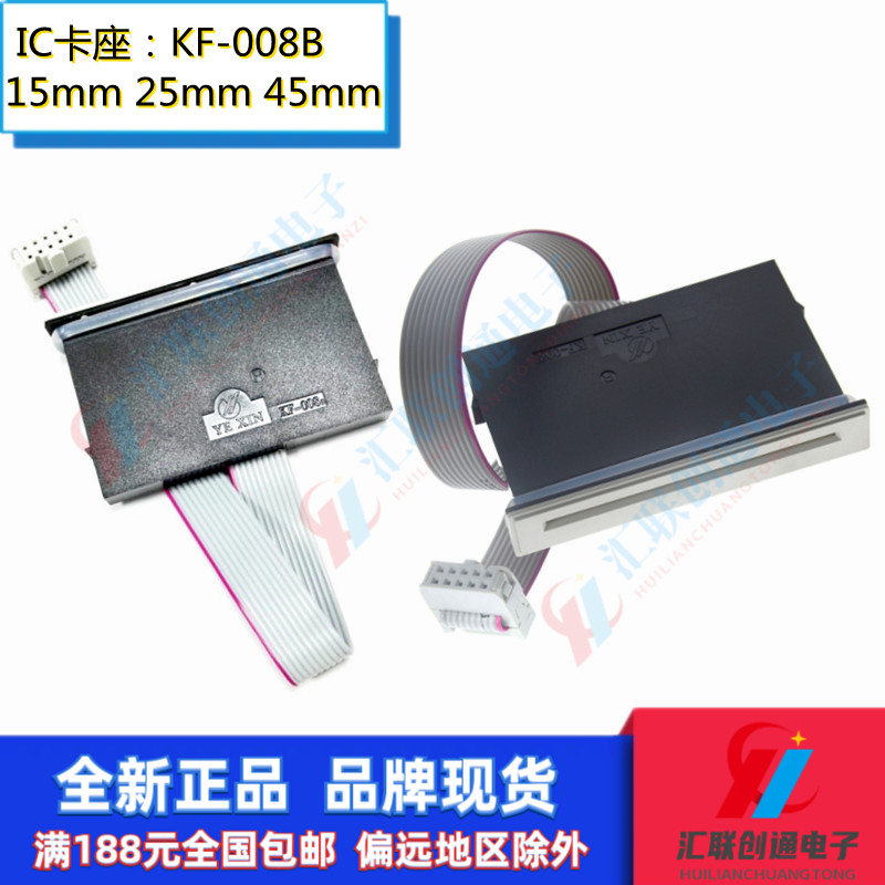 KF-008B线长15cm 25cm 45cm带灰排线读卡器刷卡机游戏机卡槽IC卡