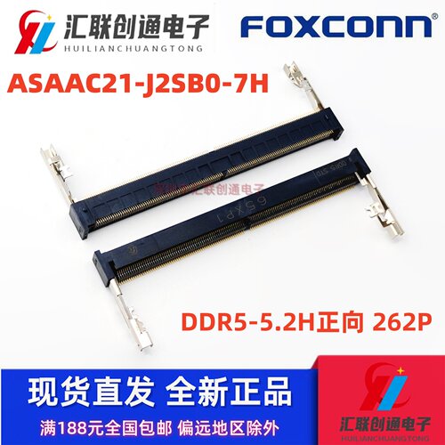 全新富士康ASAAC21-J2SB0-7H SODIMM DDR5内存插槽5.2H正向262PIN