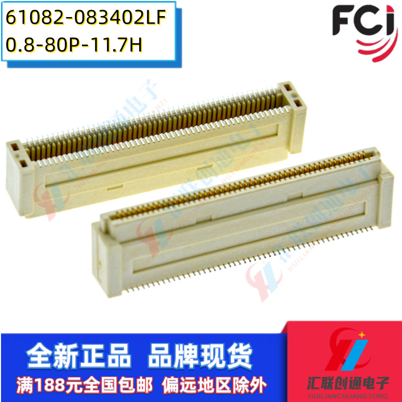 FCI原装进口连接器0.8间距母座