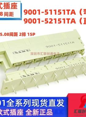 欧式插座215弯公直母15P 大电流15A 9001-52151TA / 9001-51151TA