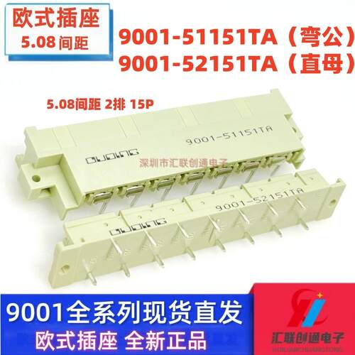 欧式插座215弯公直母15P 大电流15A 9001-52151TA / 9001-51151TA