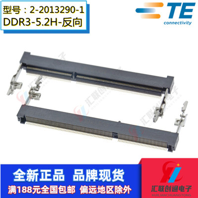 te泰科笔记本反向内存插槽