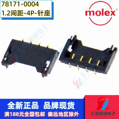 电池座Molex莫仕1.2间距4P针座
