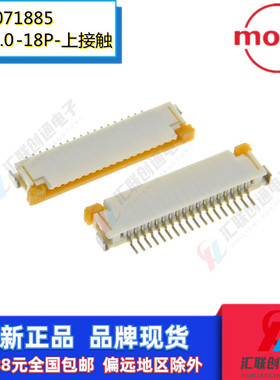 molex原装0522071885莫仕进口连接器1.0间距18pin上接2.0厚度插件
