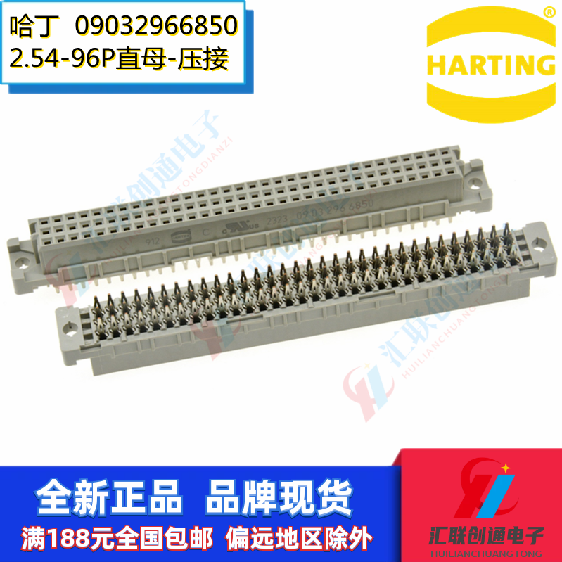 哈丁连接器欧式插座396直母