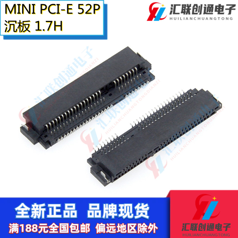 迷你MINI PCI-E沉板1.7H无线网卡MSATA插槽52P插座0.8间距贴片插 电子元器件市场 连接器 原图主图