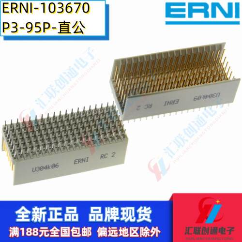 103670 354146背板连接器P3直公座J3弯母座95P带屏蔽CPCI 5*19pin