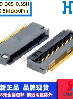 HRS广濑FH28D-30S-0.5SH(05)连接器FPC镀金0.5间距30P翻盖下接触