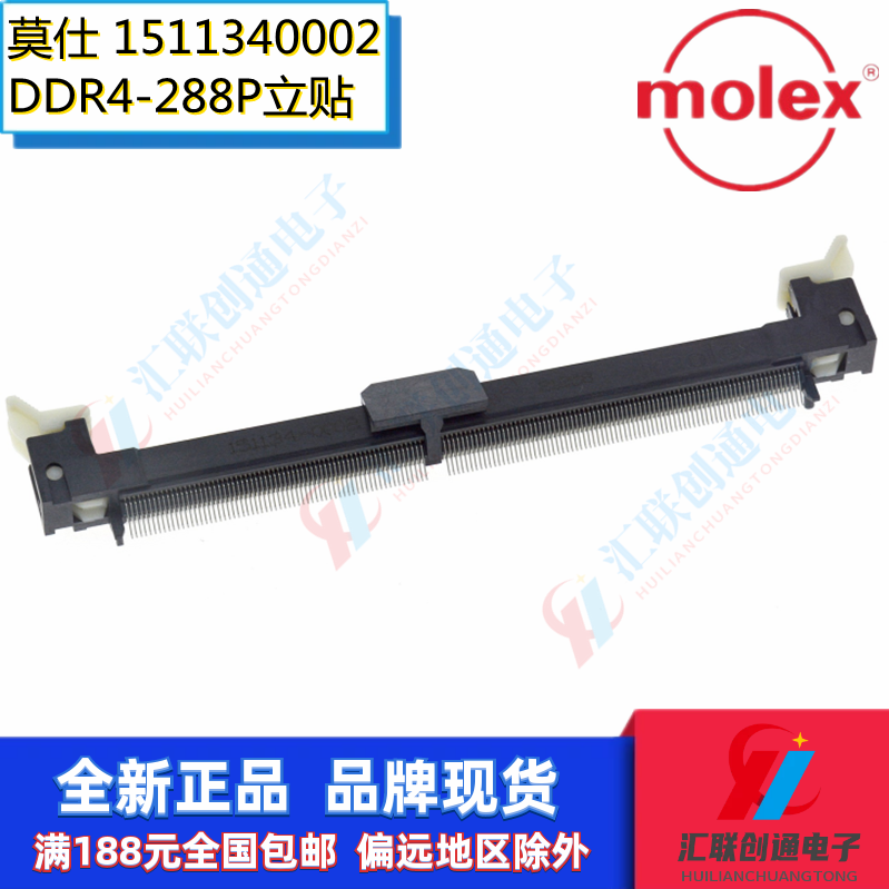 莫仕连接器DDR4内存插槽MINIDIMM