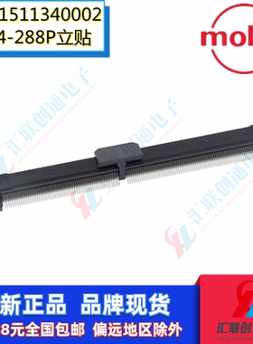 Molex莫仕1511340002 151134-0002内存插槽DDR4 miniDIMM插座288P