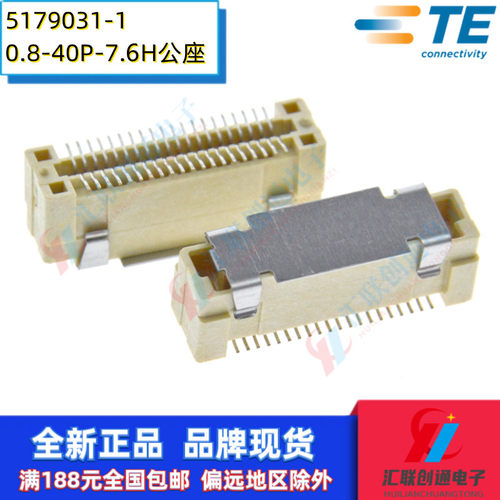 TE/泰科连接器公座板对板40P7.6