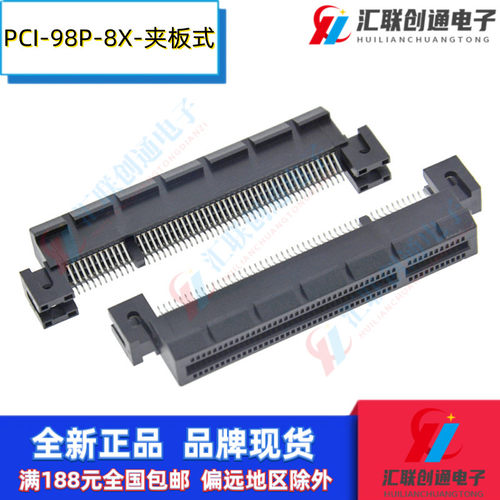 连接器PCI-EFCI98P夹板式8X