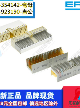 原装ERNI背板连接器923190插座CPCI公座A型P垂直式110Pin 5*22针